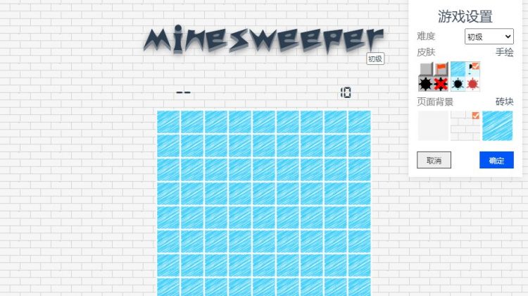 案例——《minesweeper（扫雷）》解析 - 雪夜不下雪