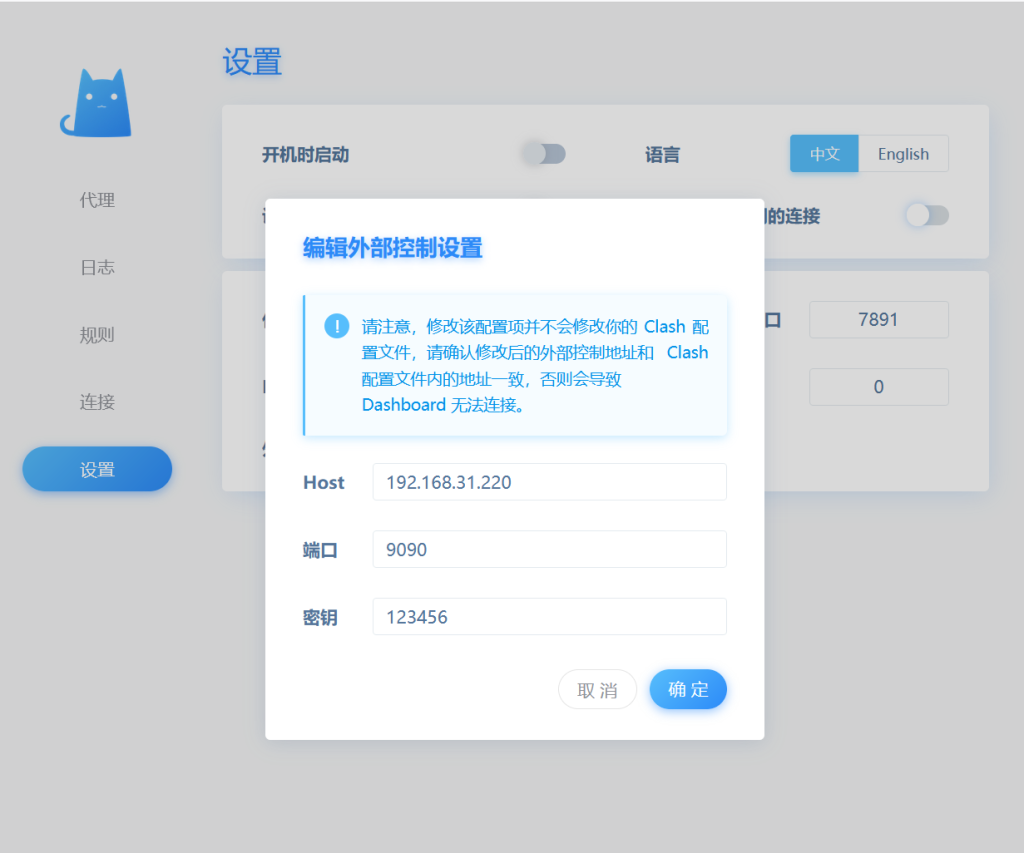 Docker 部署 Clash - 雪夜不下雪